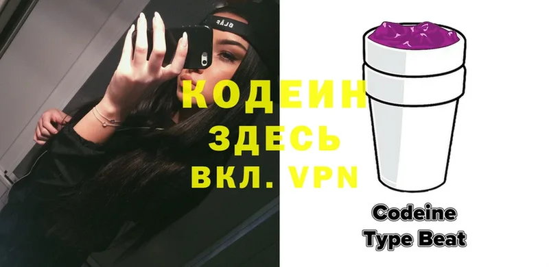 Codein Purple Drank  Каспийск 