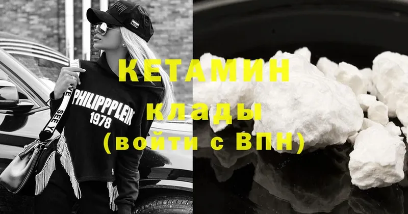 КЕТАМИН ketamine  Каспийск 